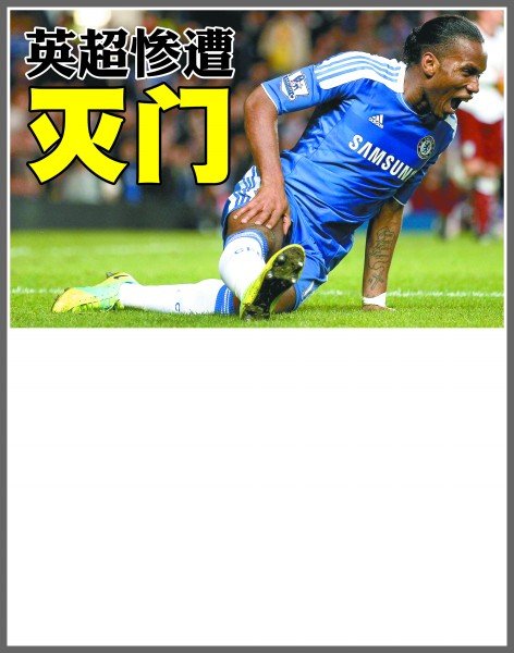 欧冠名额 欧冠名额